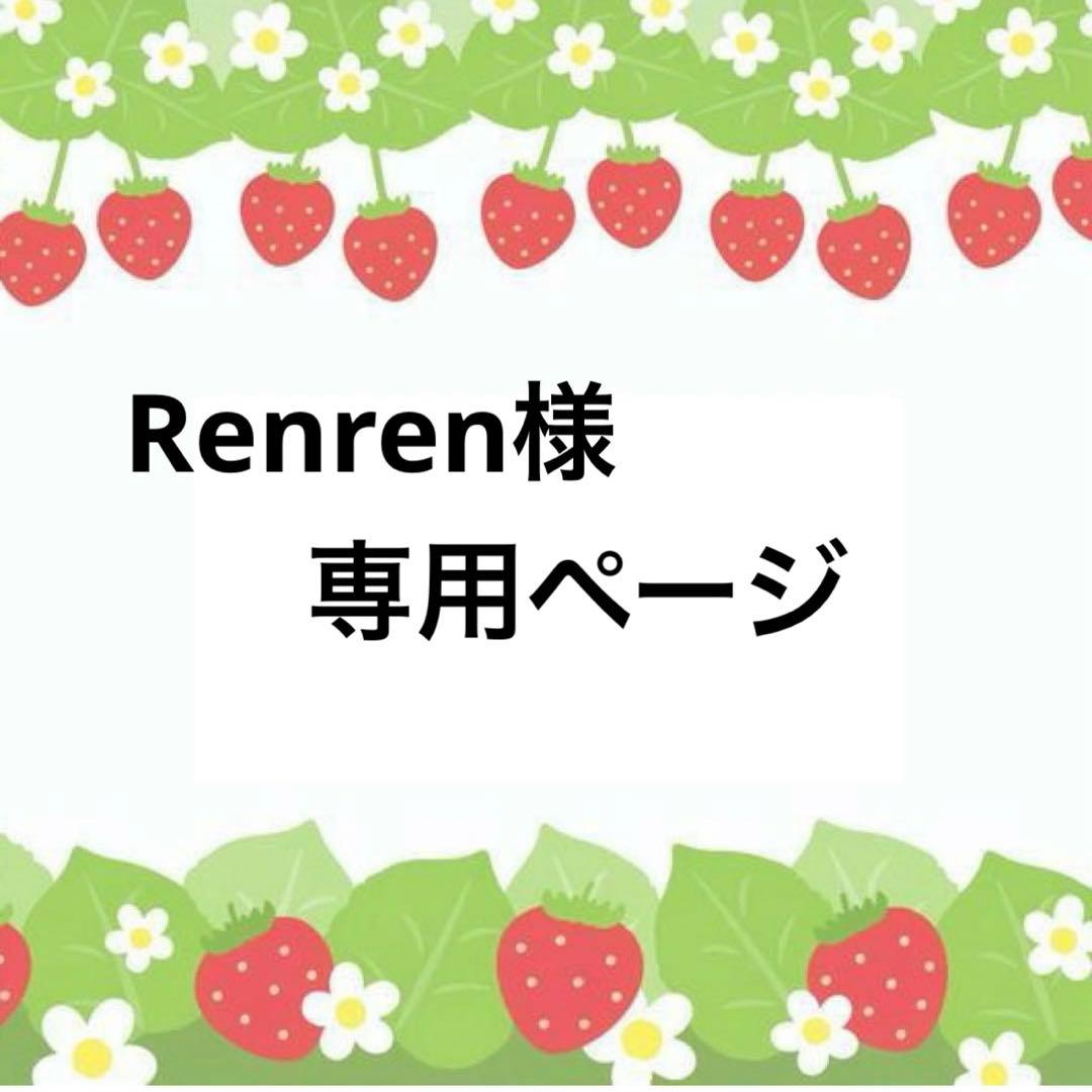 ラボット LOVOT 服 Renren