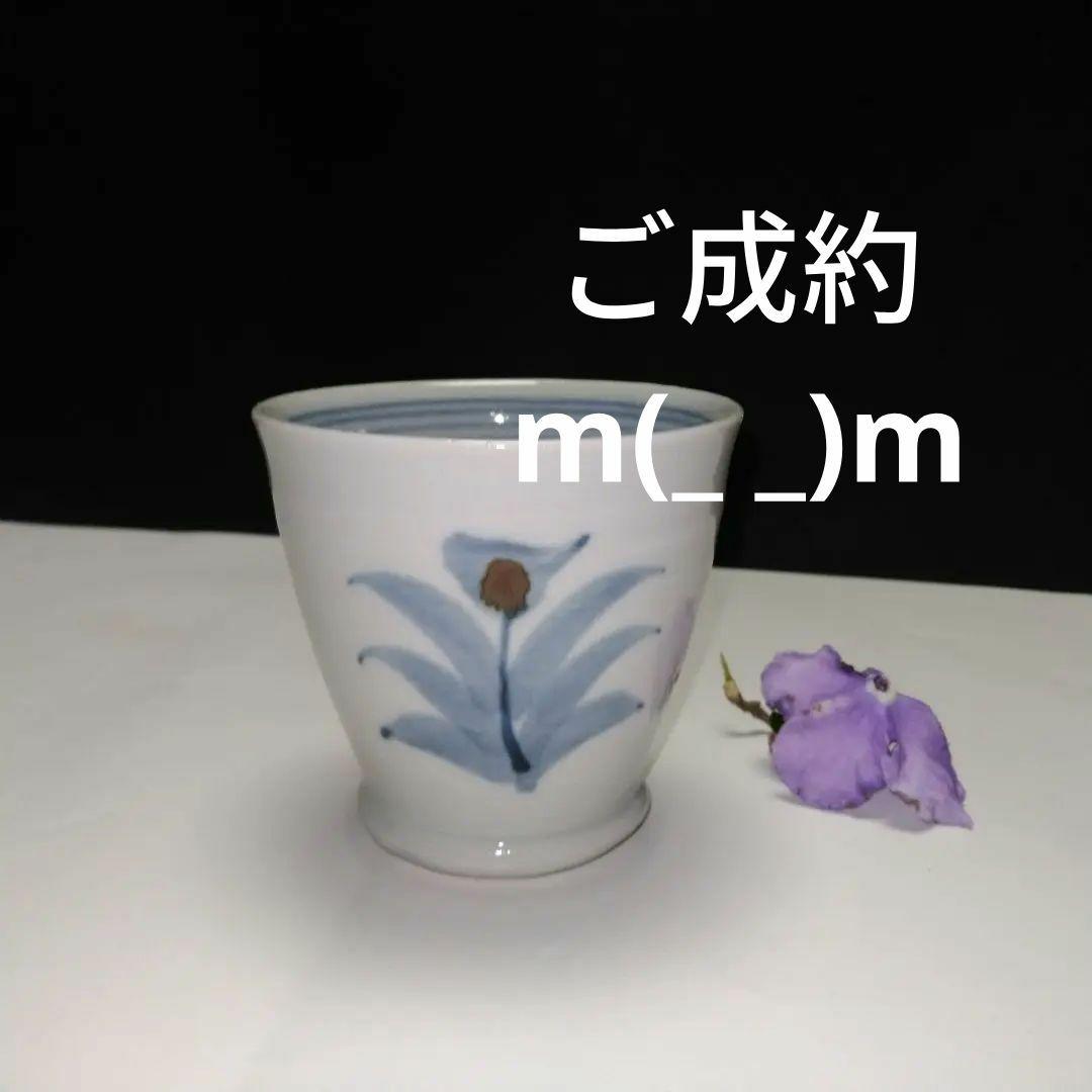 ☘  艸茅窯（そうぼうがま）川野恭和  作家物