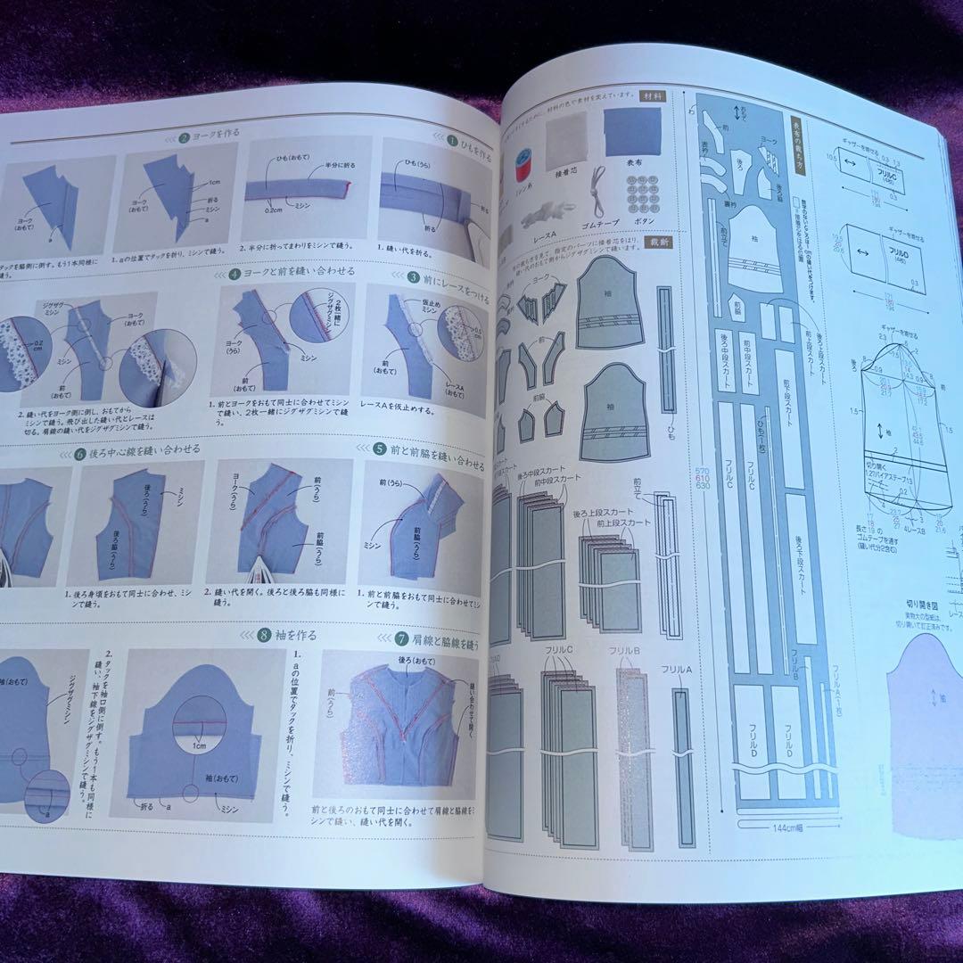 乙女のソーイングBOOK ❤️no.3376とthe Best ２冊セット