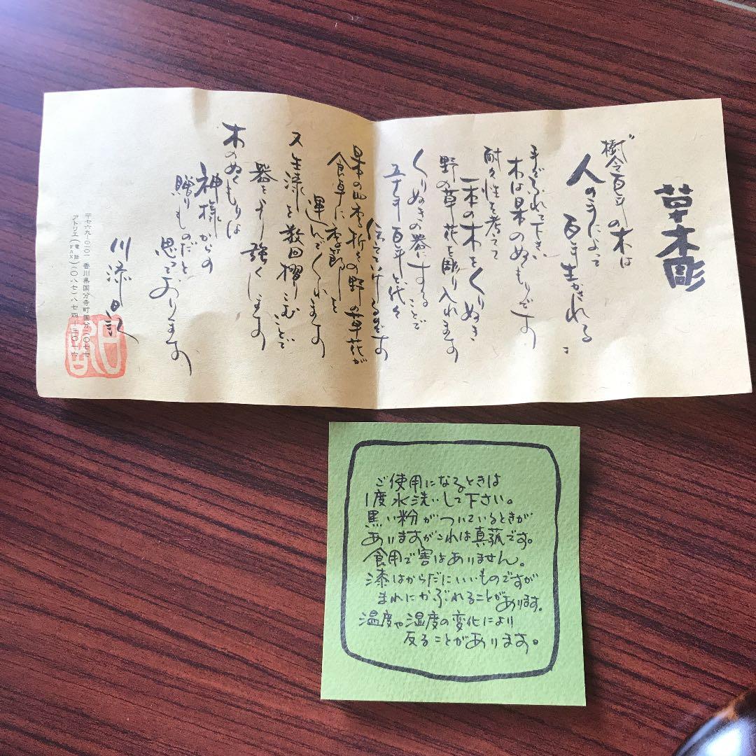 川添日記 にっき おたふく皿 漆器 5枚組 草木彫 未使用 お茶席 インテリア