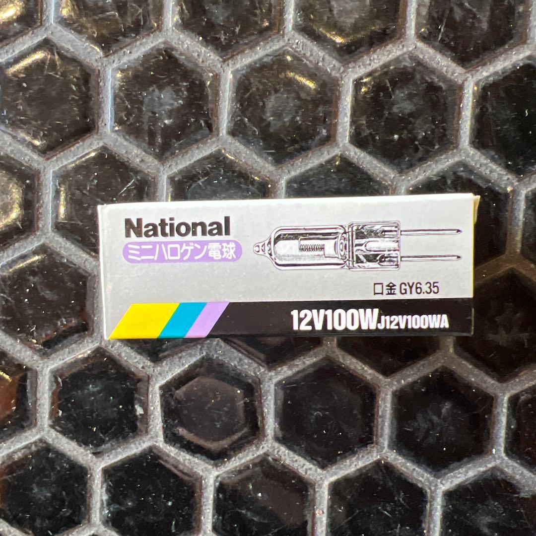 National ミニハロゲン電球 J12V100WA 10個セット