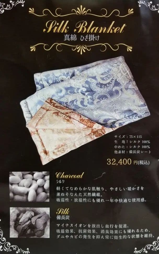 シルク、真綿、まわた(絹)100%ひざ掛け②、備長炭シート入り、遠赤外線、日本製