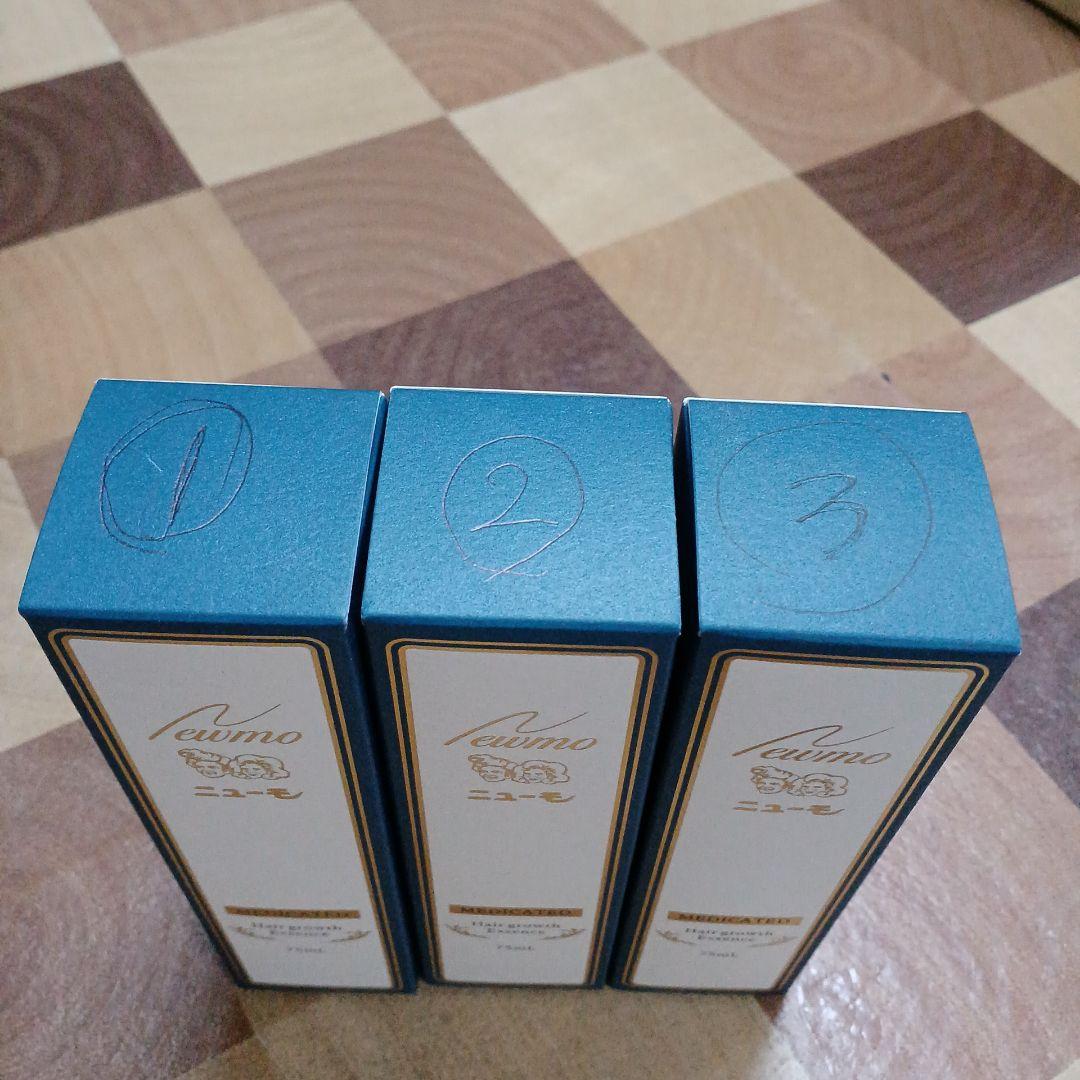 ニューモ3本セット