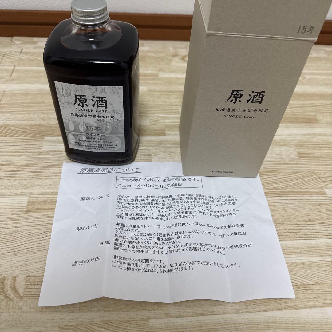 希少！サントリー原酒 750ml 15年 専用箱 ウイスキー