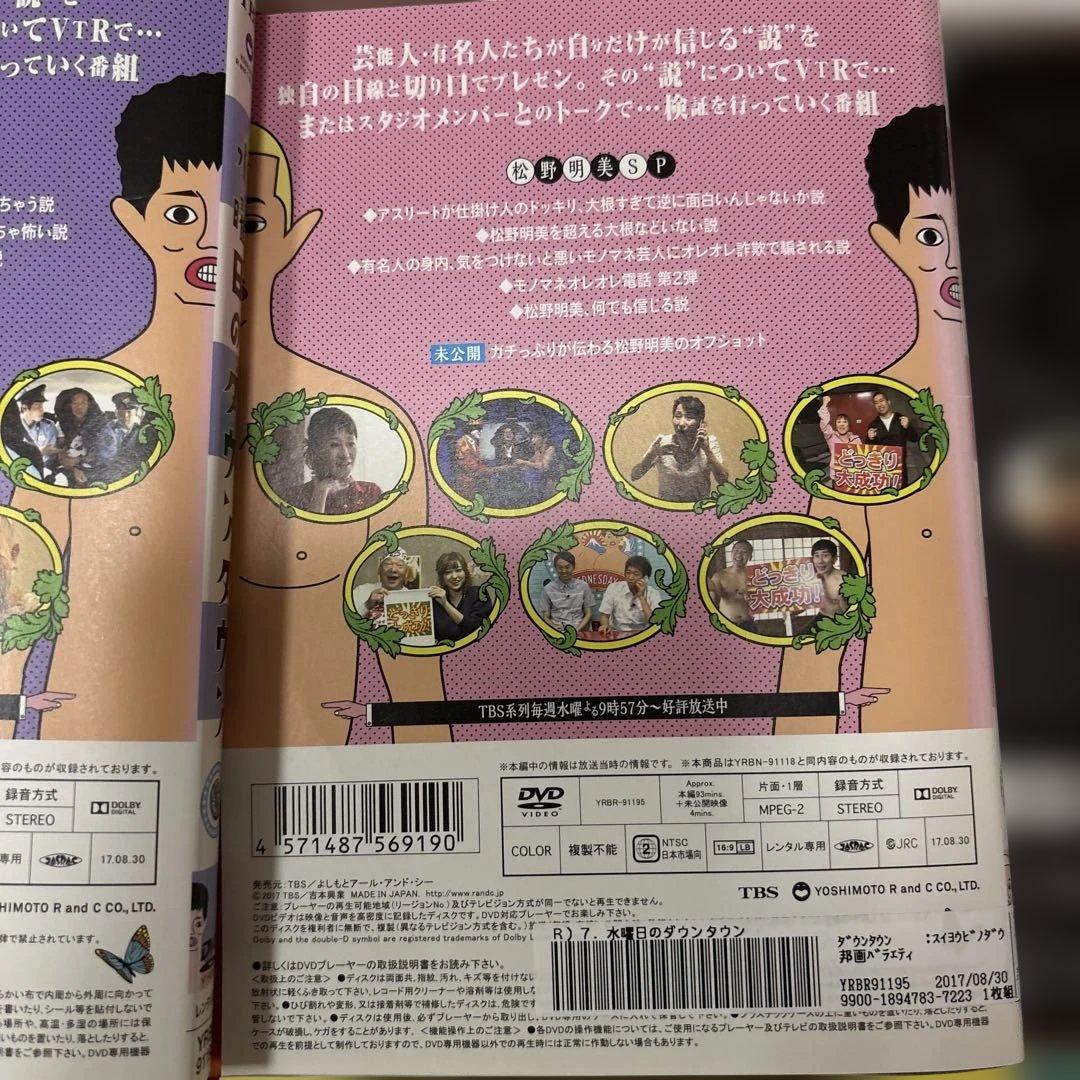 水曜日のダウンタウン　 DVD 全巻セット　浜田雅功　松本人志　水ダウ　全11巻