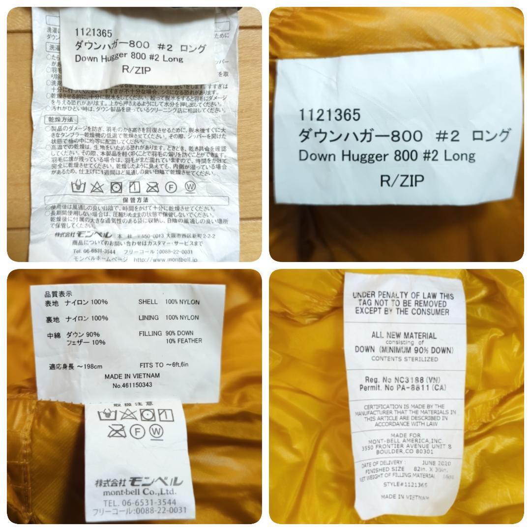 【美品】mont-bell ダウンハガー 800 ♯2 ロング イエロー