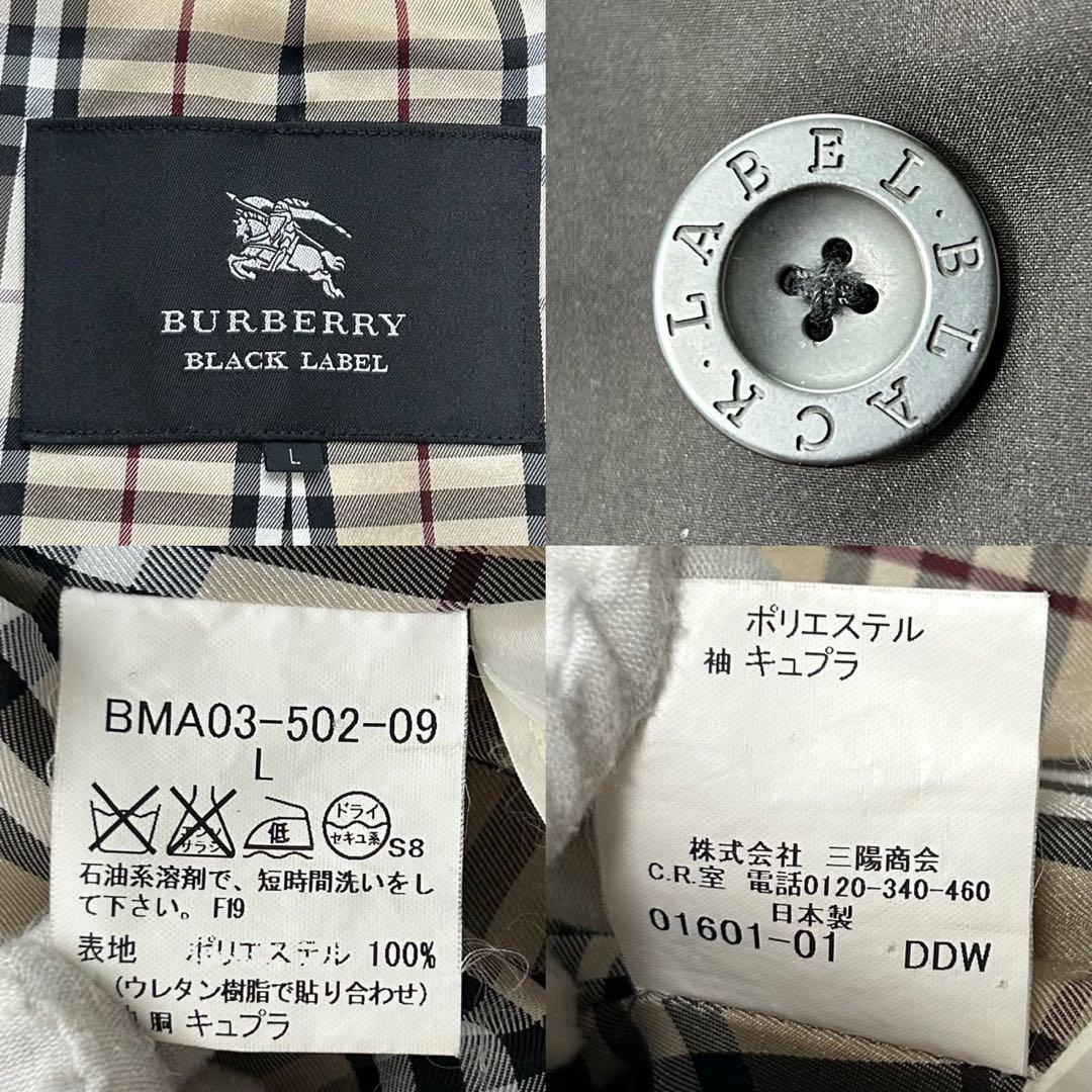 【訳あり美品/L】バーバリーブラックレーベル トレンチコート ノバ ベルト 黒