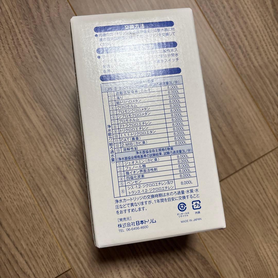 【新品】日本トリム　マイクロカーボンCM2αカートリッジ