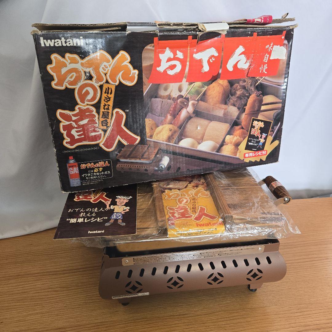 未使用　岩谷産業 おでんの達人 おでん鍋 イワタニ カセットガス