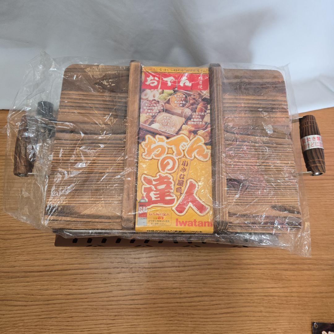 未使用　岩谷産業 おでんの達人 おでん鍋 イワタニ カセットガス