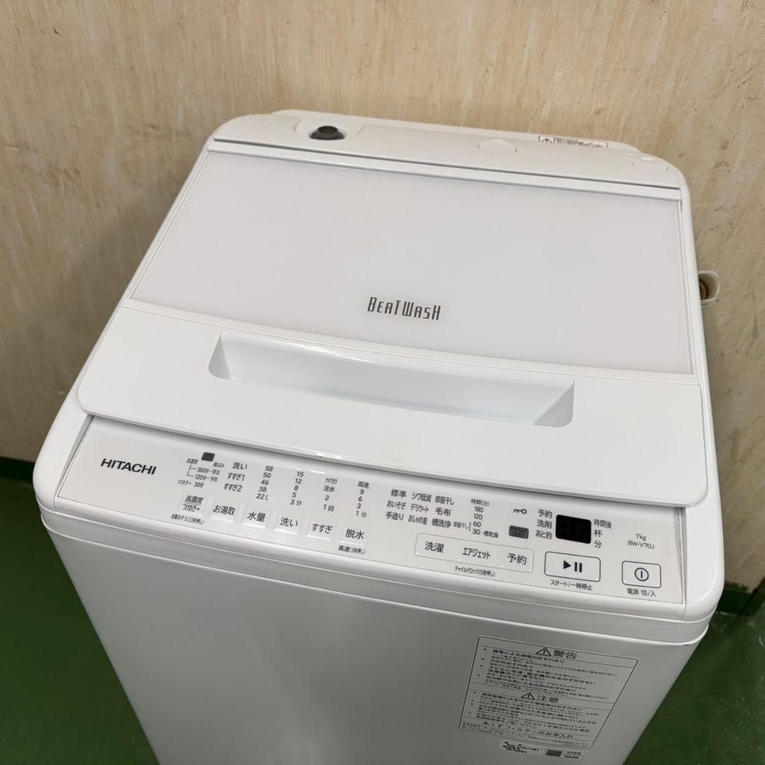 R14 日立　ビートウォッシュ　23年製　洗濯機　7㌔　冷蔵庫　安い