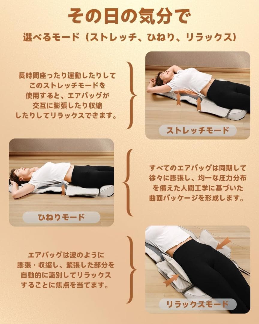 立体エアーマット エアーストレッチマット エアーバッグ搭載　ヒーター付き
