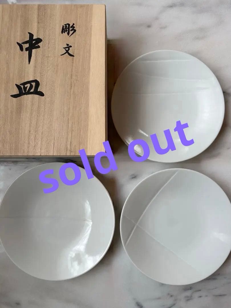 たち吉陶器中皿 3枚セット 桐箱付き