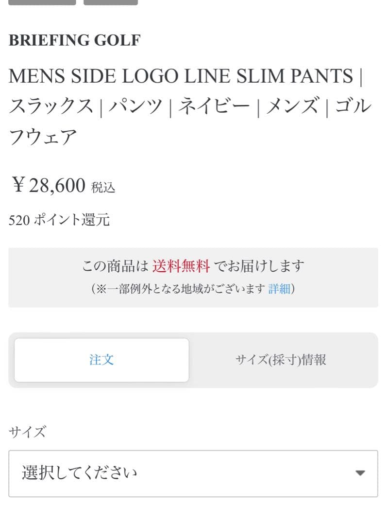 BRIEFING GOLF ブリーフィングゴルフ ロゴサイドライン パンツ　黒