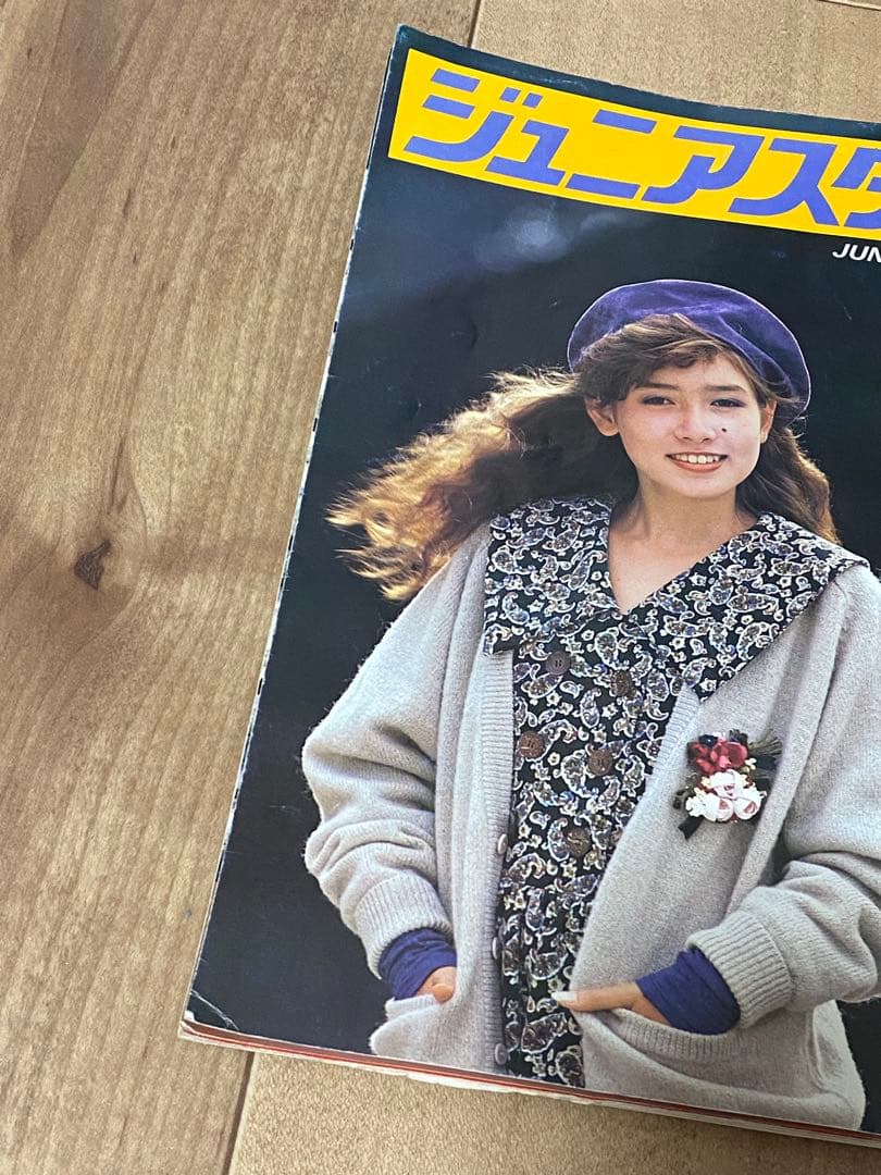 1985年 11月号 ジュニアスタイル 鎌倉書房