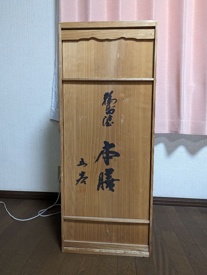 漆器 輪島塗 高級 セット 木箱入り