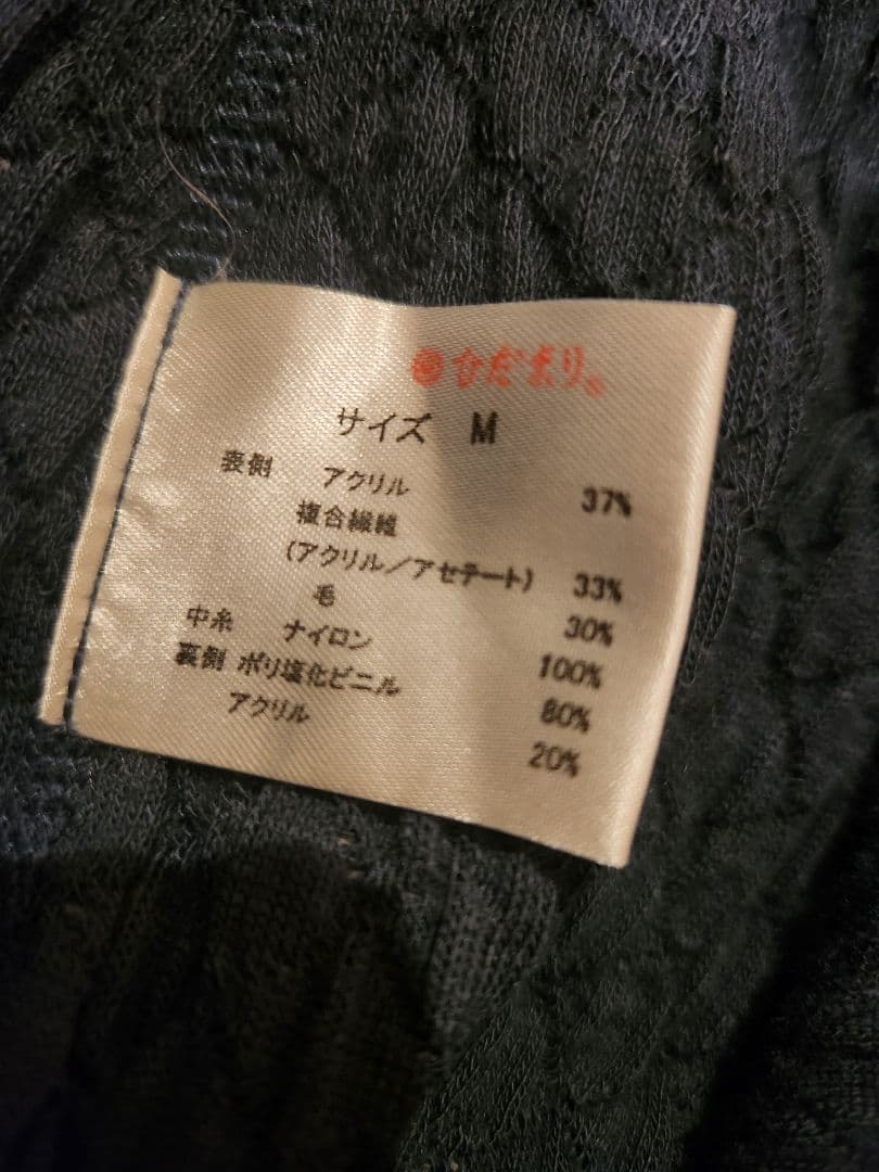 【上下セット】ひだまり　チョモランマ　 紳士長袖ハイネック × 前開きタイツ　M