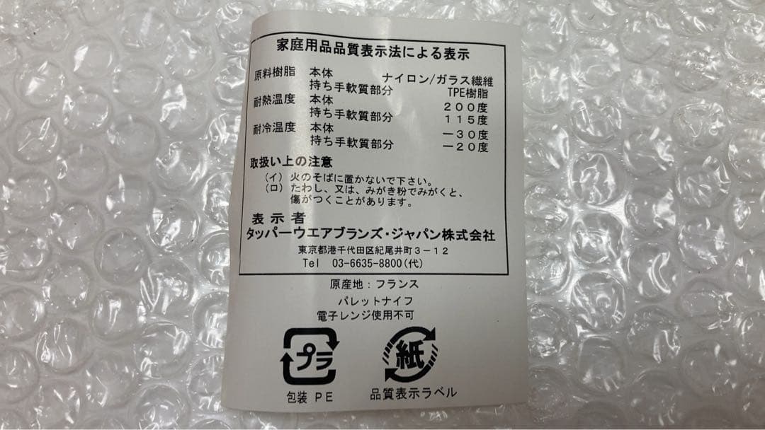 ☆未使用☆ tupperware タッパーウエア　クレープパン28cm