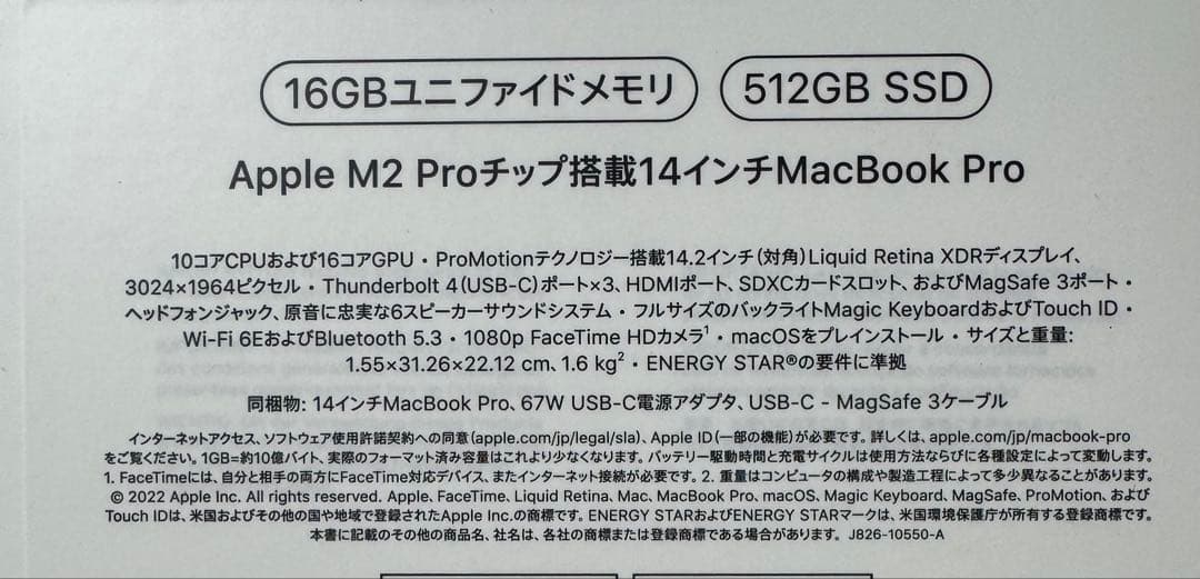 【美品】Apple MacBook pro M2 16gb 512gb