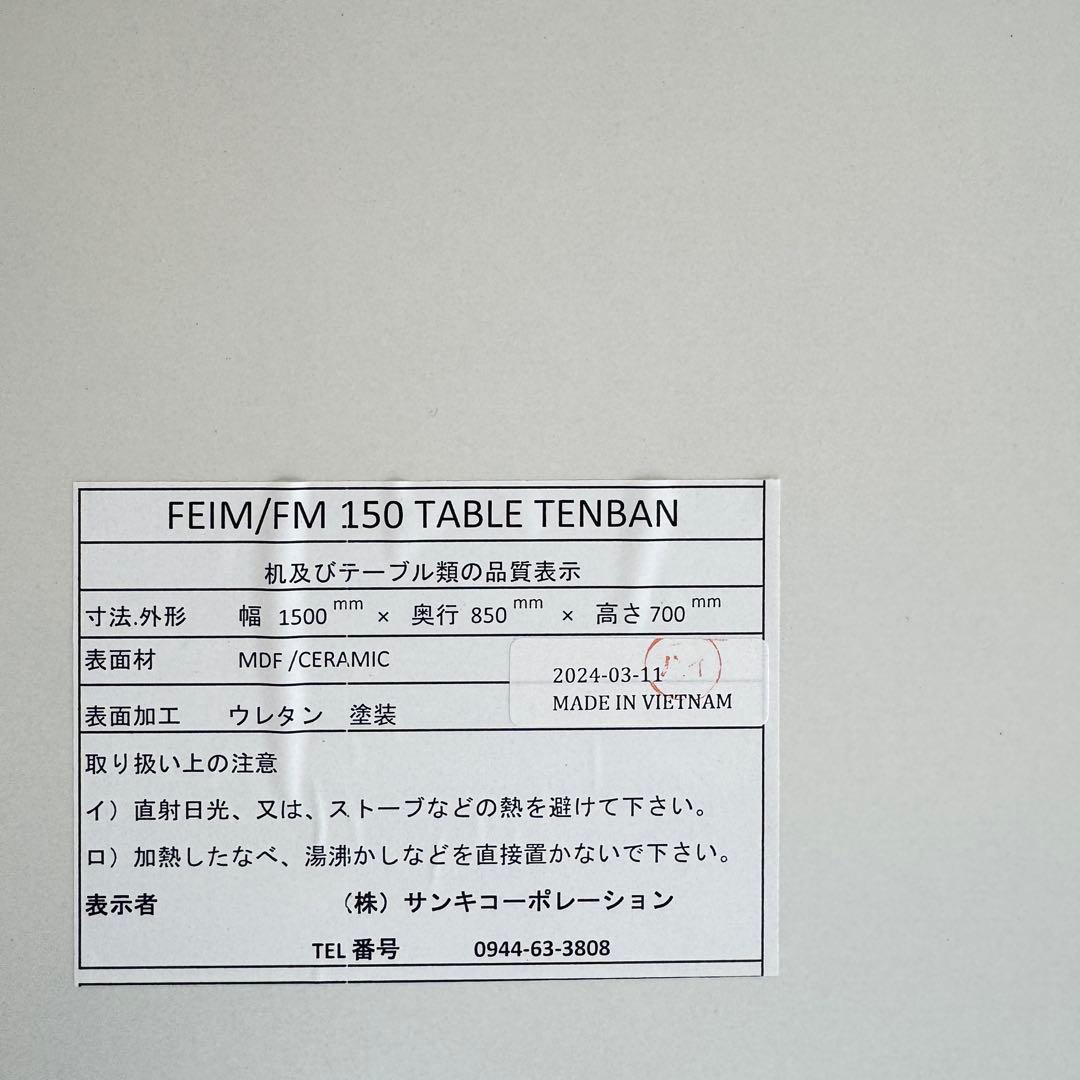 ダイニングテーブル 150サイズ 「FAME」セラミック 大理石風