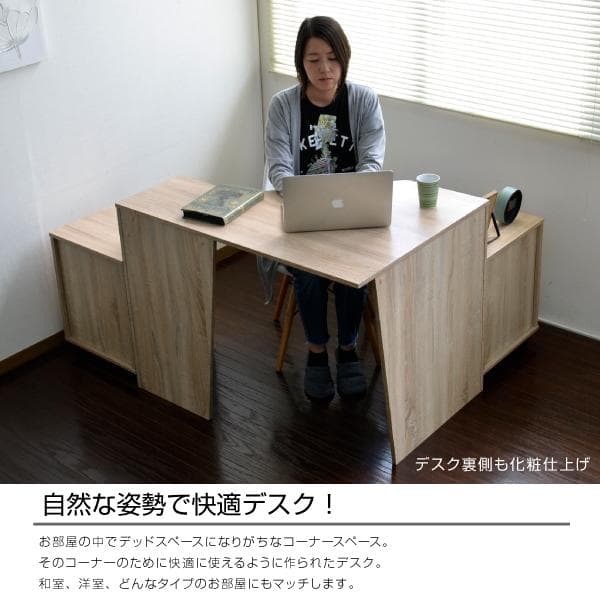【新品送料無料】パソコンデスク コーナー ハイタイプ デスクセット オーク 北欧