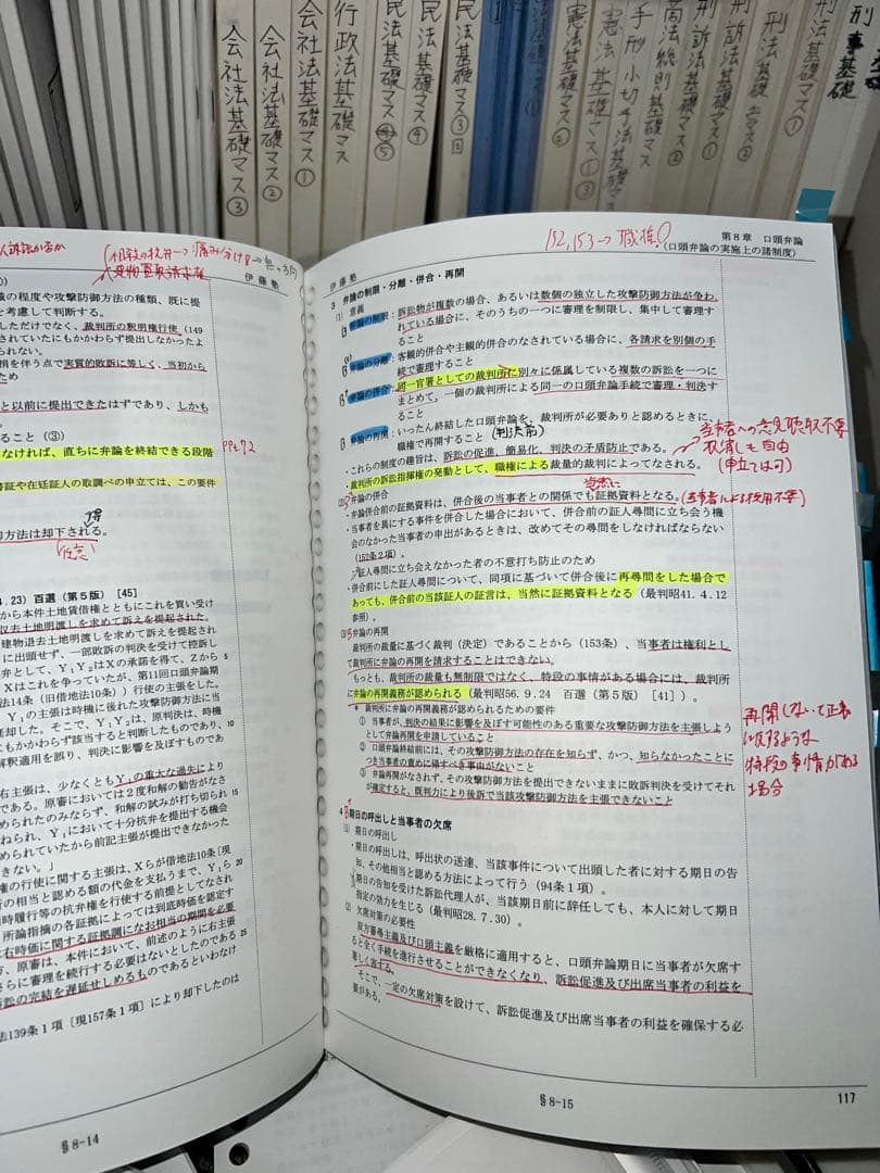 予備試験合格　伊藤塾基礎マスター　フルセット　2022年度