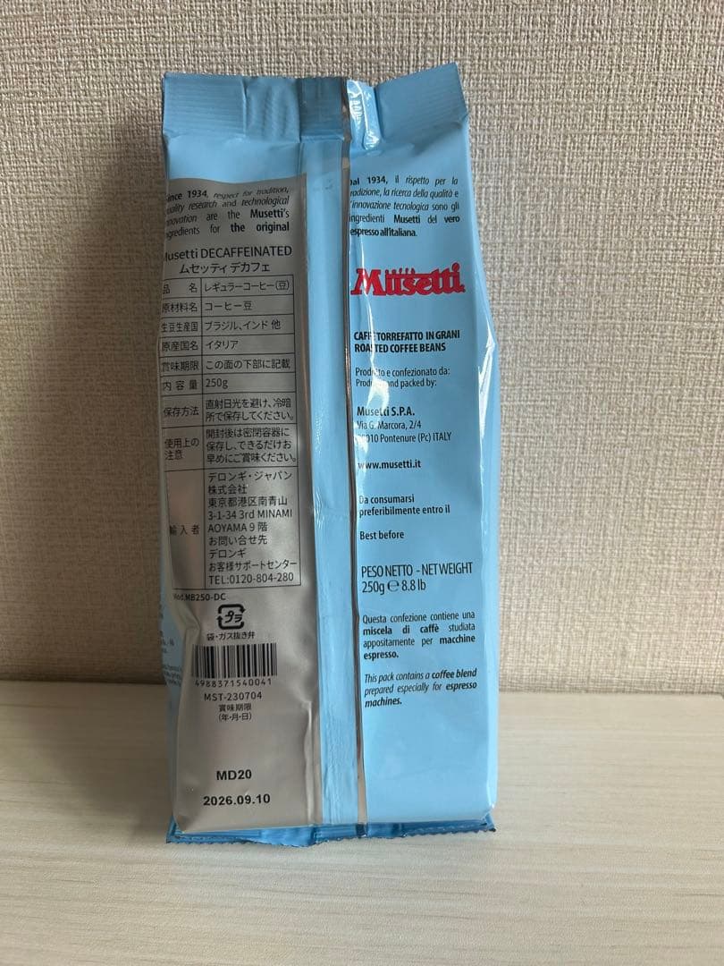 【くろ】デロンギのコーヒー豆6袋セット×2　お好きな種類6袋選び放題！！