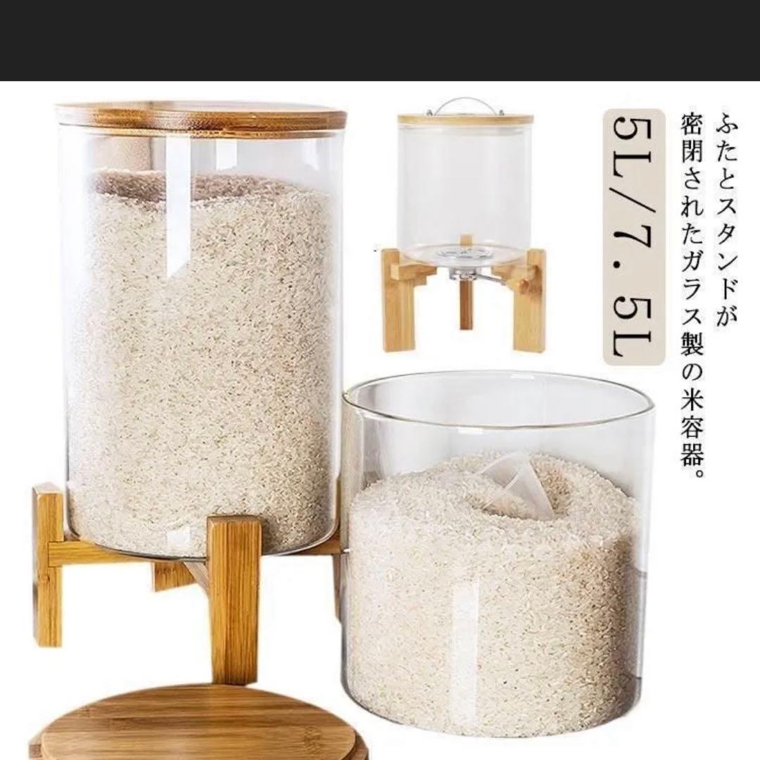 SNS話題の密閉米びつ 密閉米びつ ふた付き 収納ジャー 7.5L ガラス