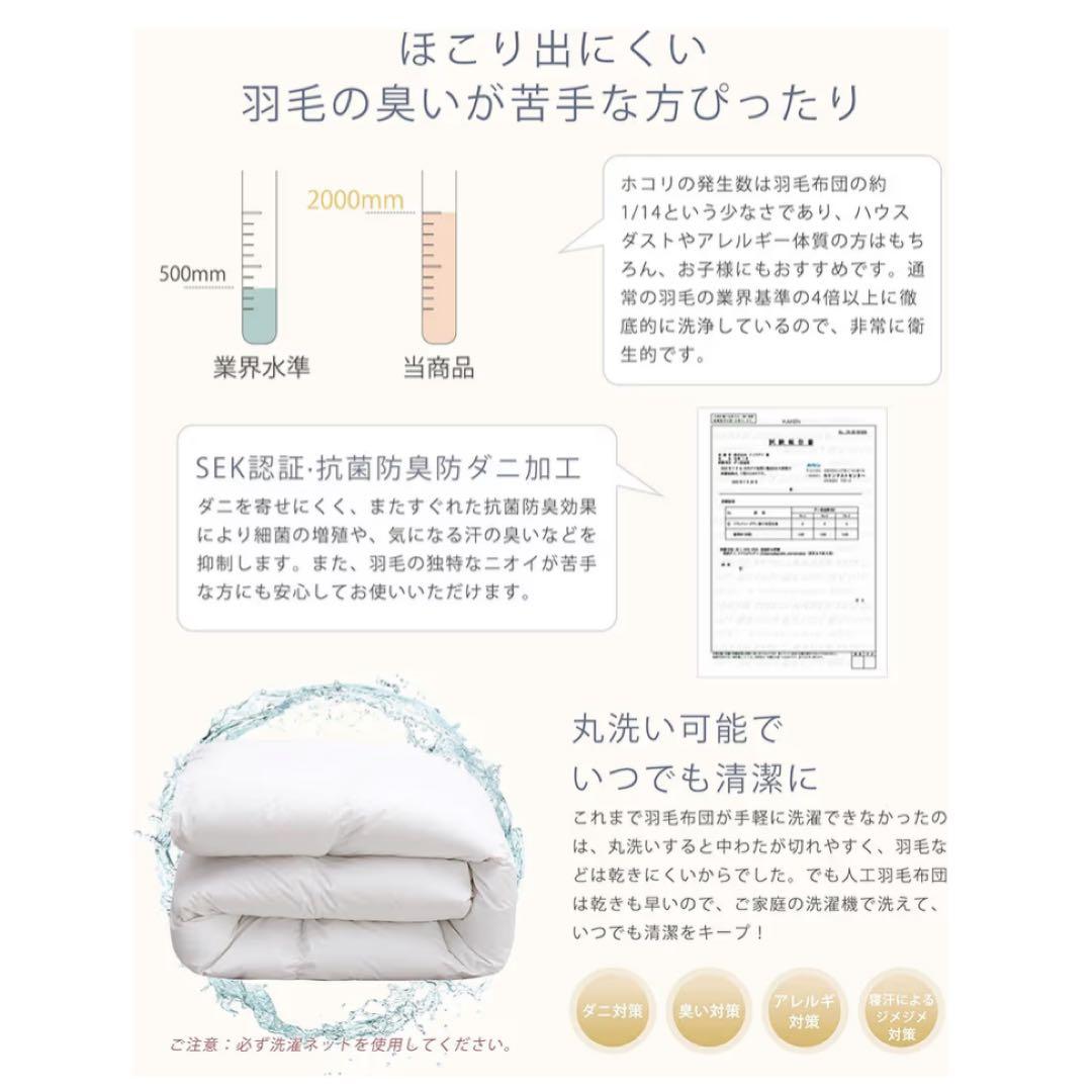 掛け布団 シングル グレー 2セット人工羽毛布団 軽量 洗える 抗菌 防臭防ダニ