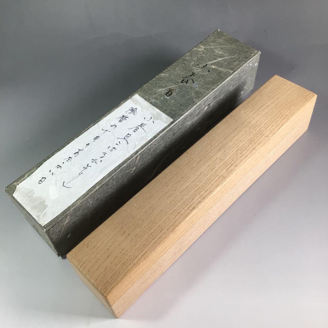 Ｒ６３７　茶杓　『表千家　堀内宗完』『銘　小春日』『竹茶杓』　共箱　茶道具