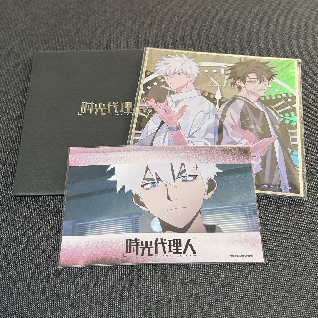 時光代理人 -LINK CLICK-　トレーディングブロマイドコレクション 色紙