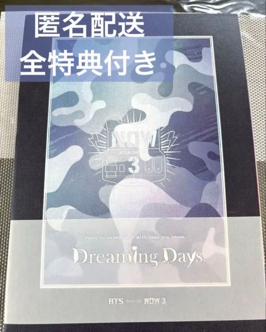 BTS NOW3(生産限定版)全特典付き トレカ グク ジミン