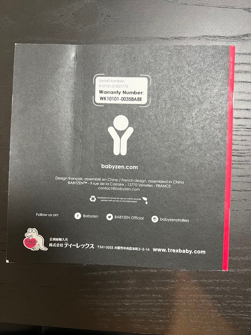 BABYZEN yoyo+ ベビーゼンヨーヨープラス ベビーカー ブラック