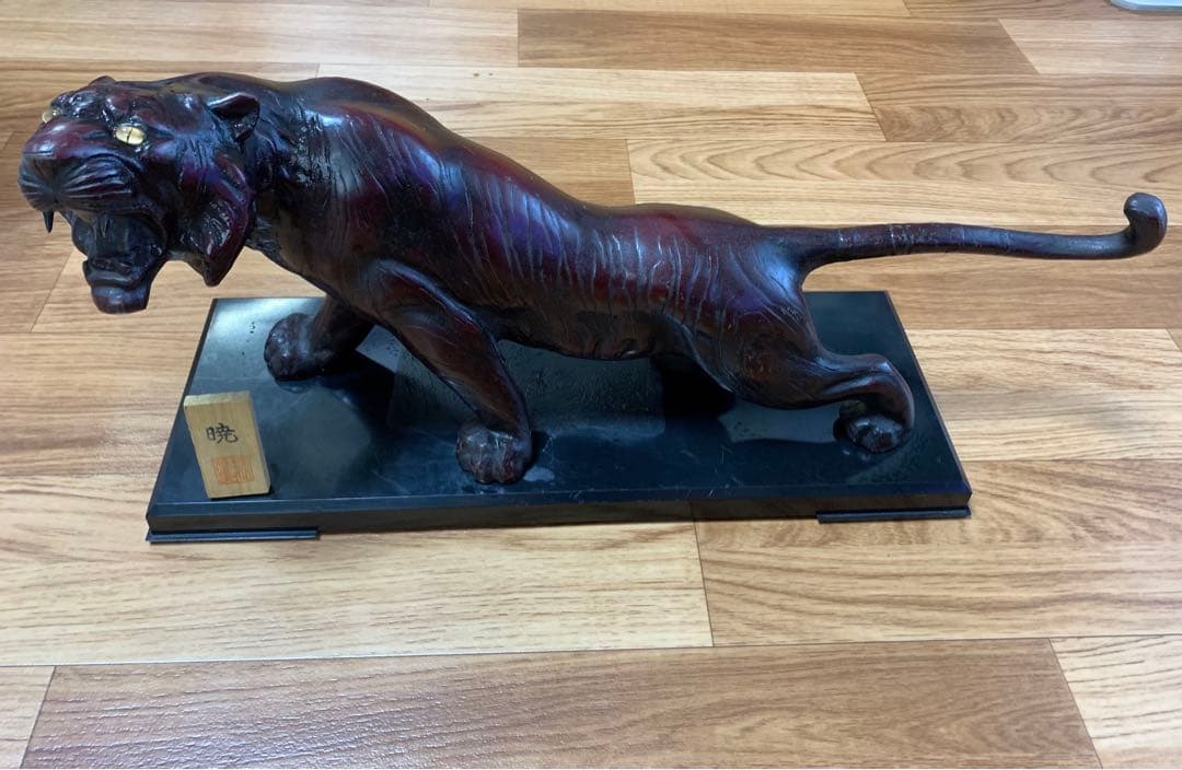 ヴィンテージ虎の置物 暁 瑞正謹製 台座、立札付(タイガー、寅、とら、トラ)