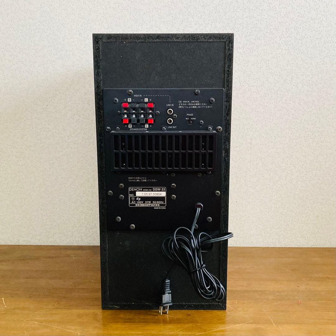 【美品】DENON DSW-33 アクティブ サブ ウーファー
