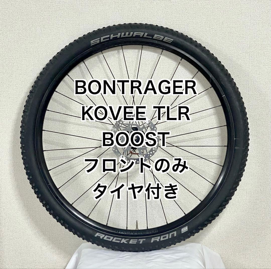BONTRAGER 29er BOOST Frホイール タイヤ付き