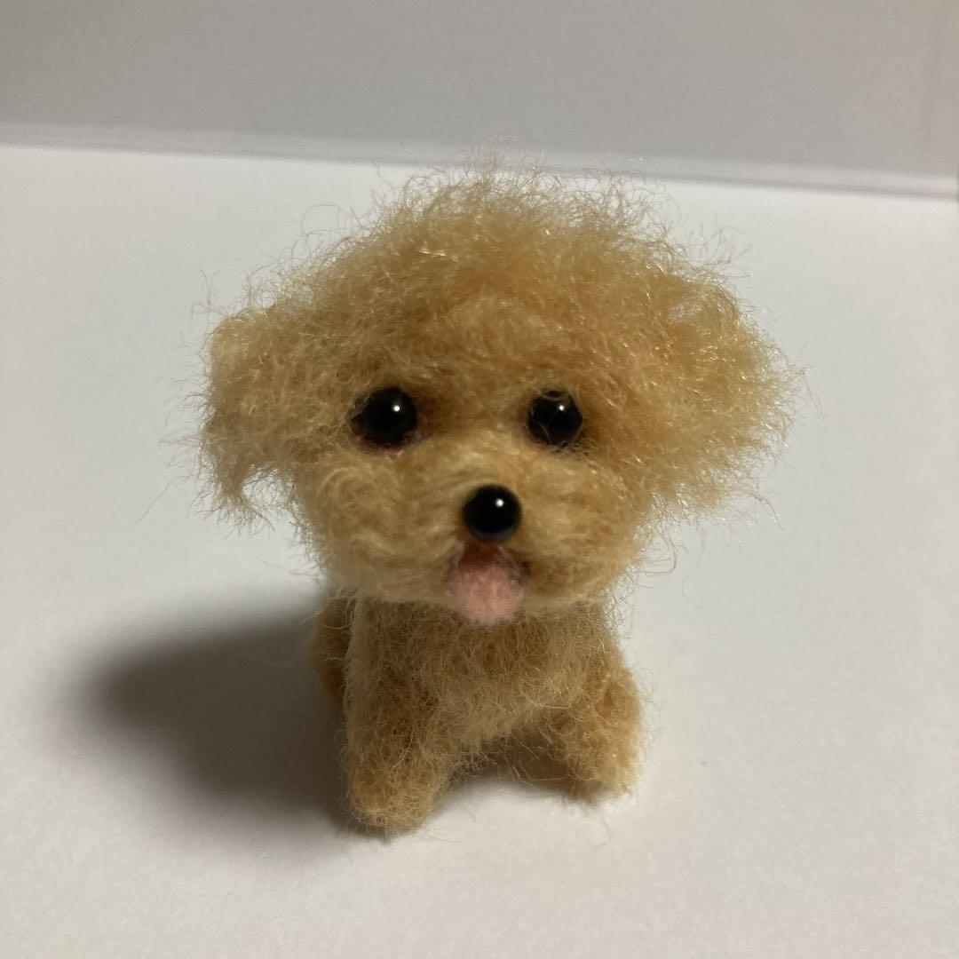 羊毛フェルトトイプードル ぬいぐるみ 癒し