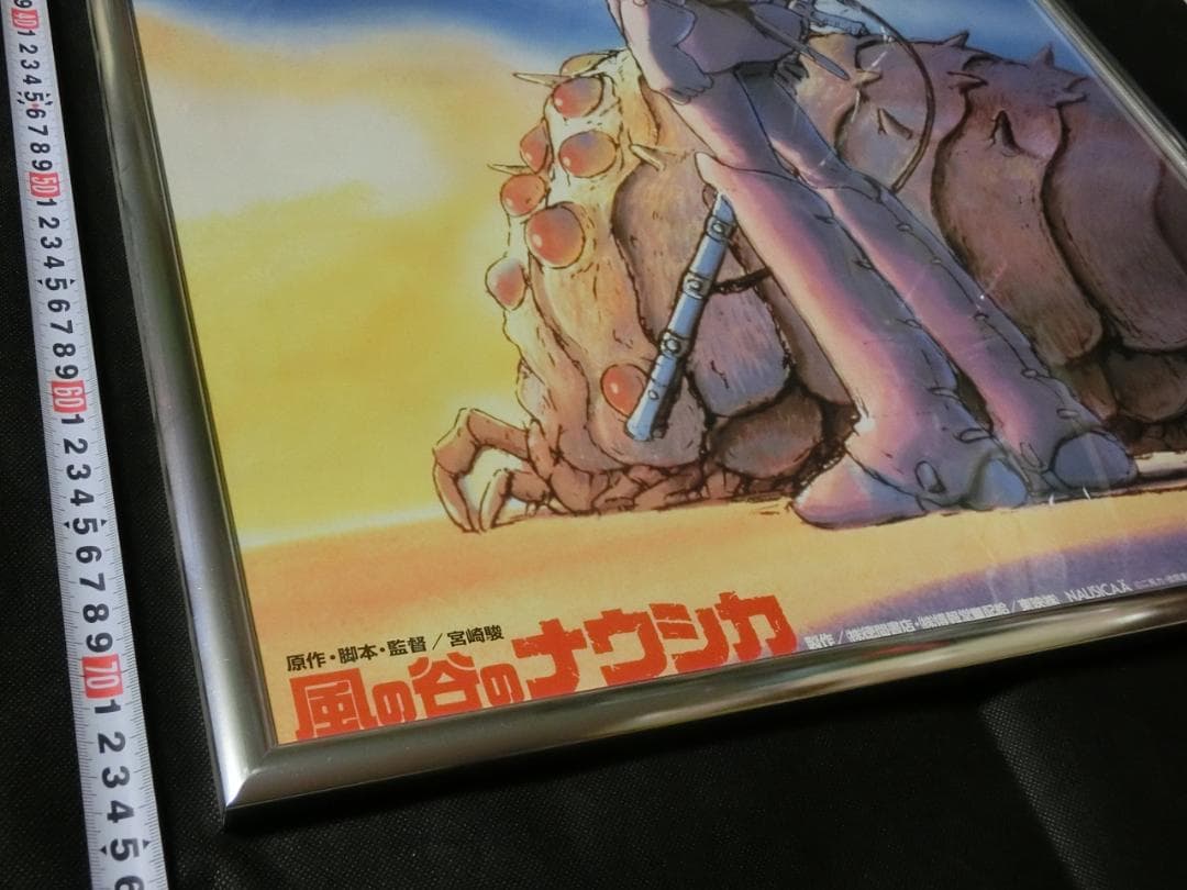 Nausicaa 風の谷のナウシカ poster 特大ポスター 风之谷 娜乌西卡