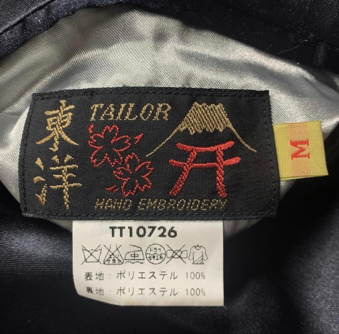 【両面最高】スカジャン鷲虎龍　テーラー　東洋エンタープライズ　刺繍M◆ビンテージ