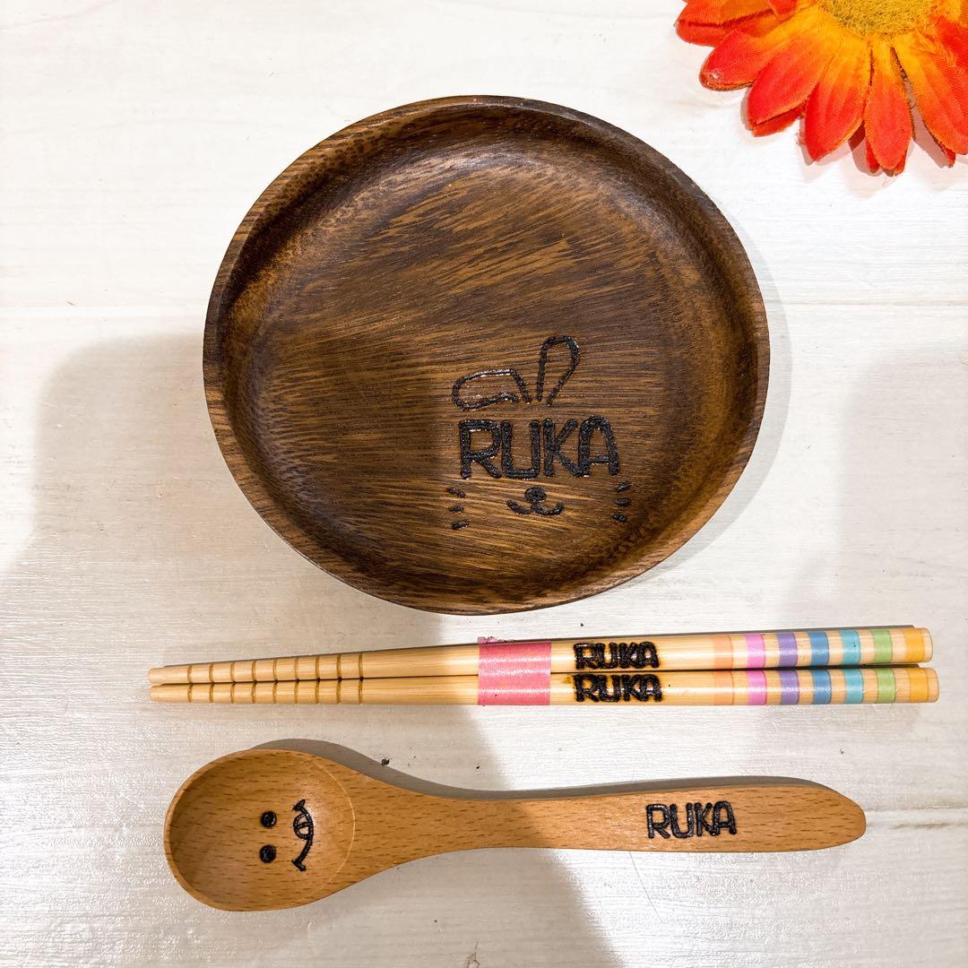 teteharinezumi＊確認用 お名前入りオーダーメイドカトラリー