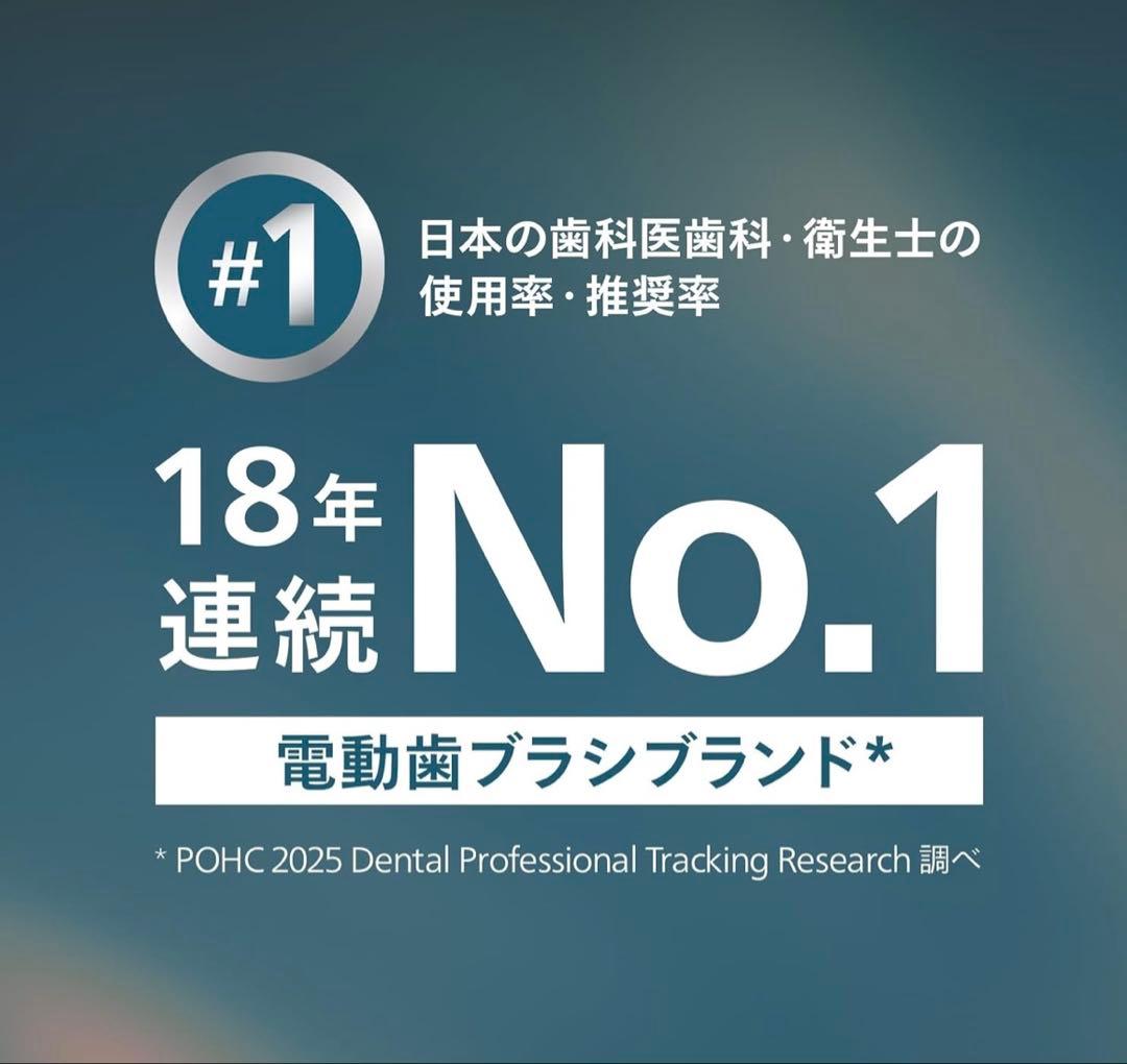 【新品】フィリップス 電動歯ブラシ ソニッケアー 6500 HX7410正規品