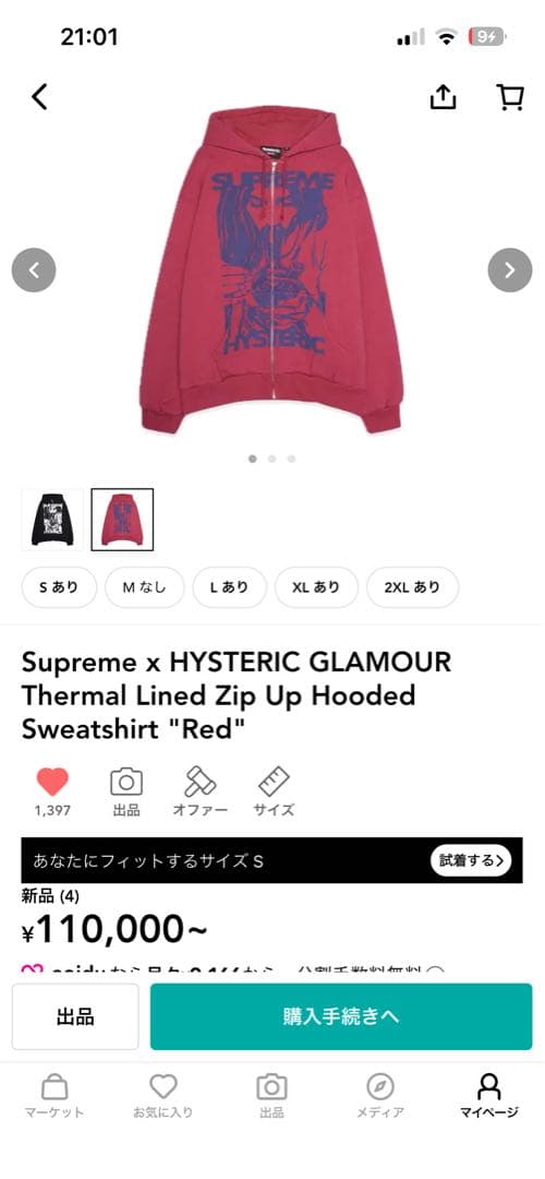 supreme hysteric glamour パーカー　RED
