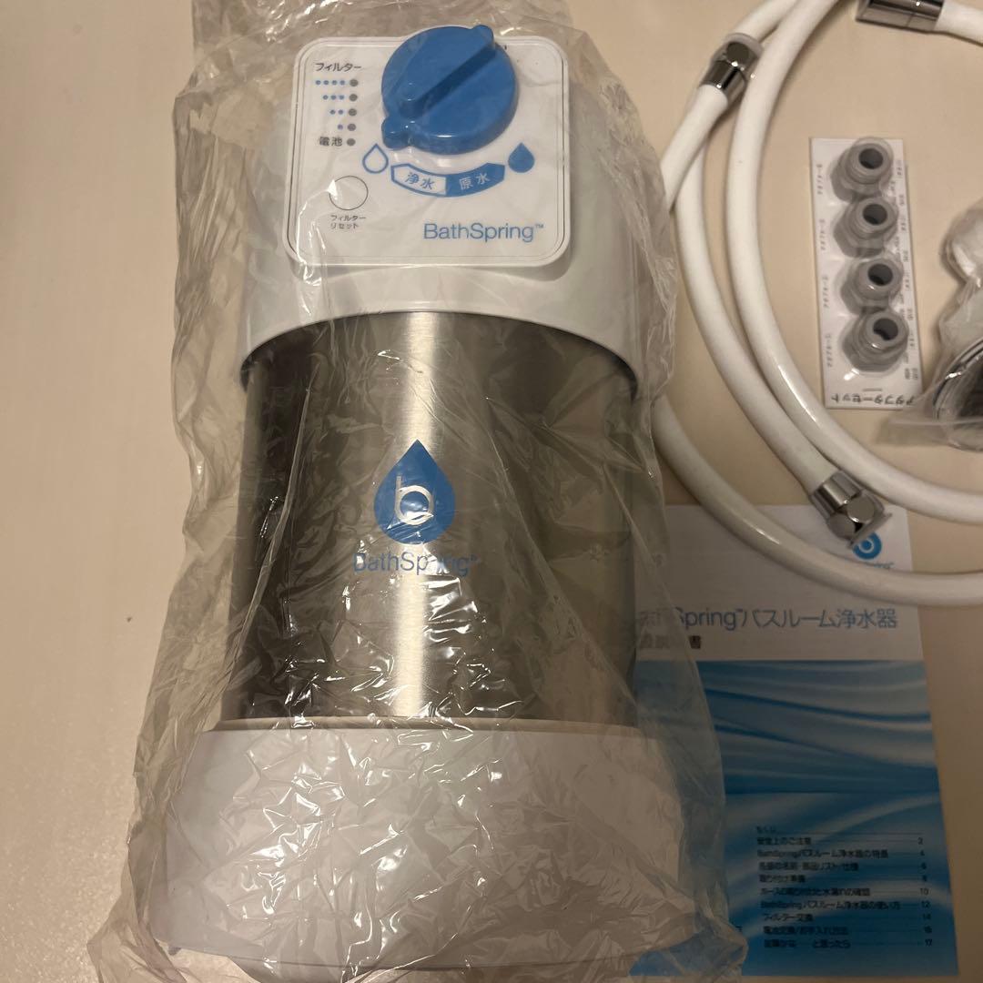 【セール】Amway アムウェイBathSpringバスルーム浄水器新品未使用品