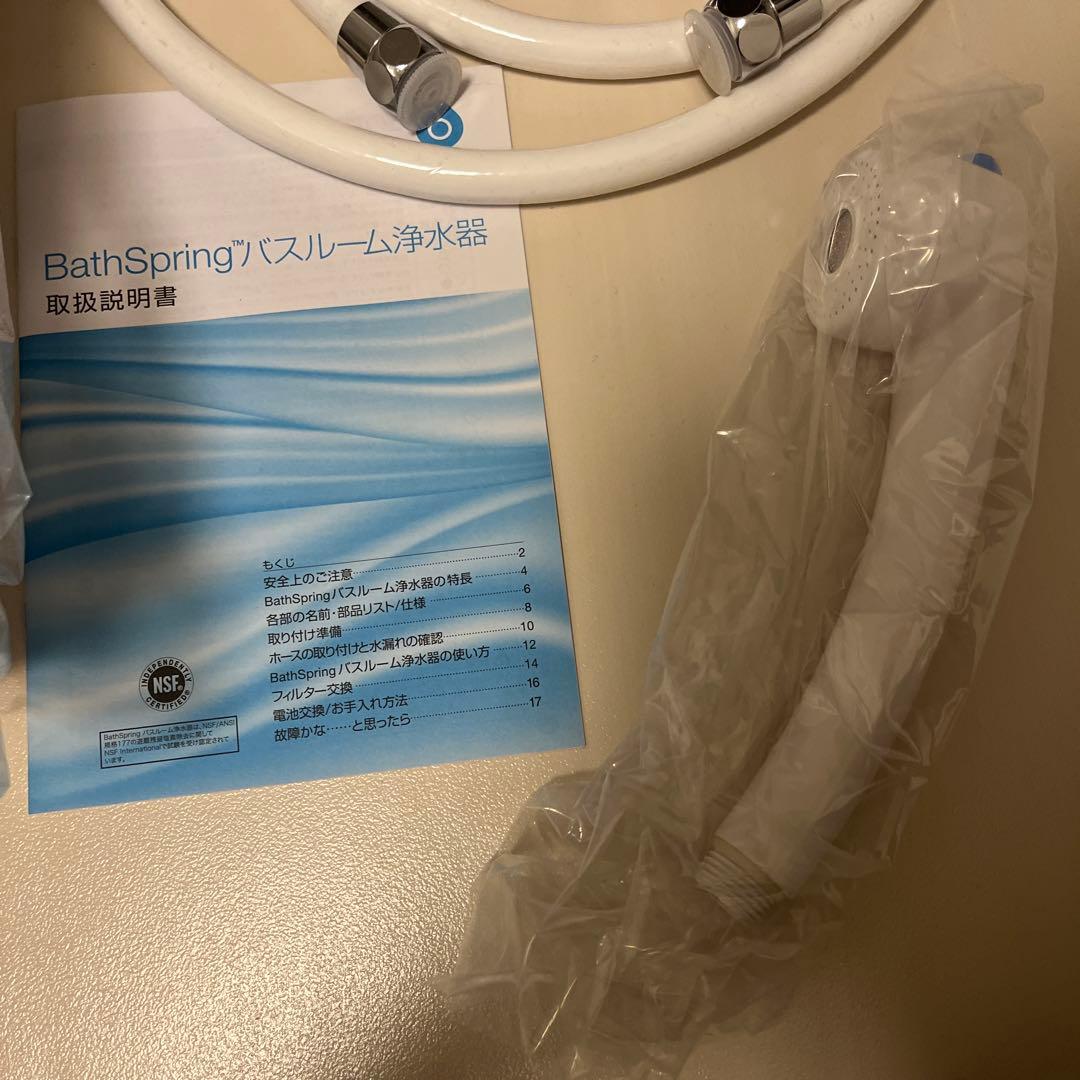 【セール】Amway アムウェイBathSpringバスルーム浄水器新品未使用品