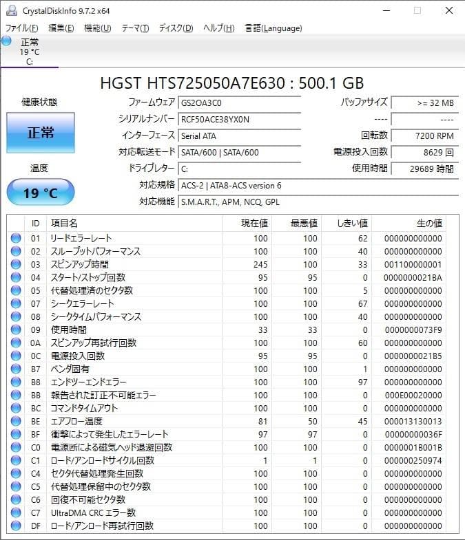 ☆初期化済み☆ HP ProBook 470 G3 大画面 ノートPC 本体のみ