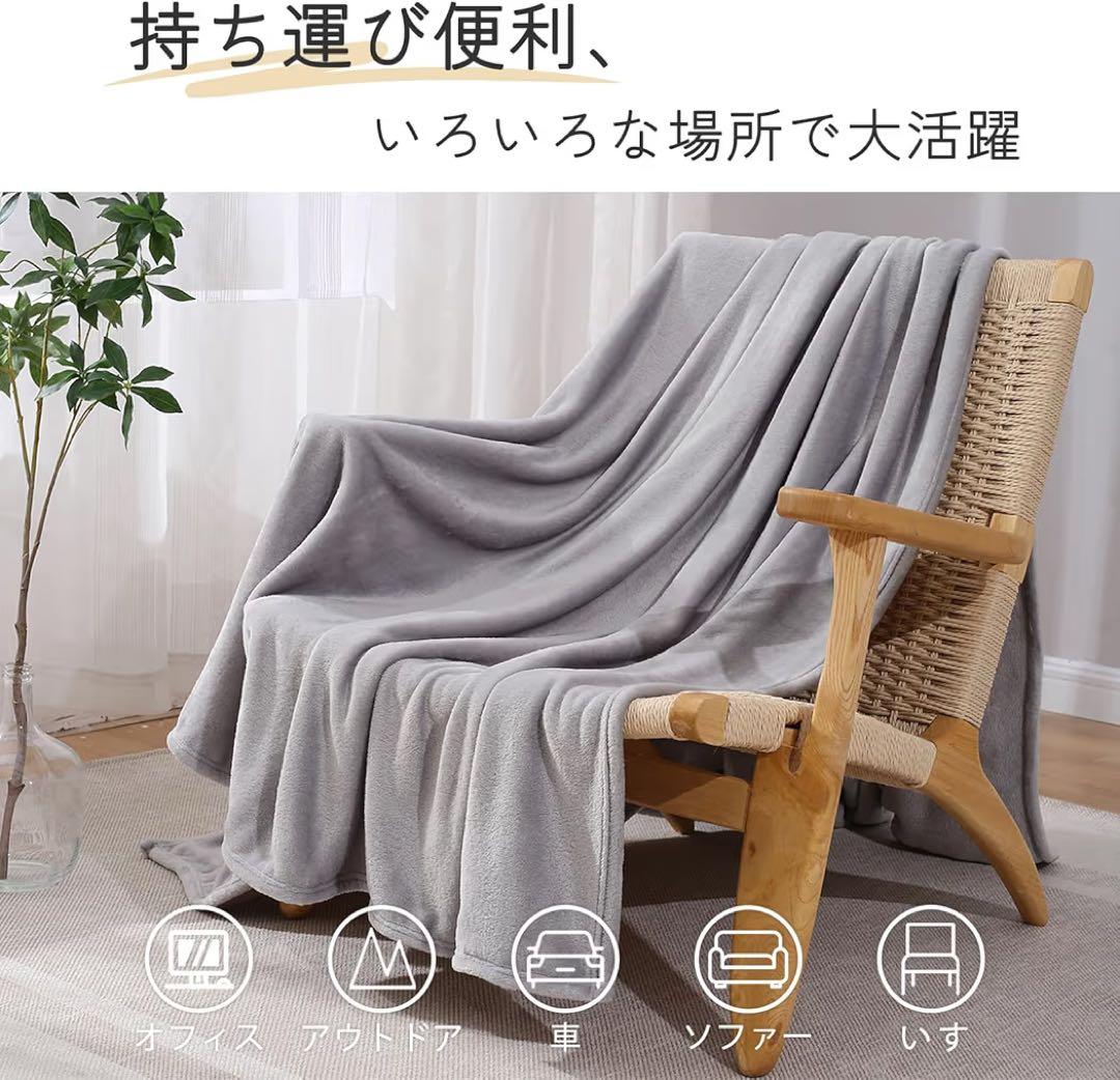 毛布 セミダブル ブランケット 冬用 ふわふわ 暖かい 軽量 洗える グレー