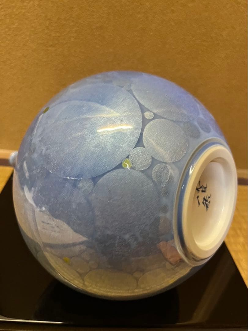 九谷焼　中田一於　淡青釉裏銀彩　花入