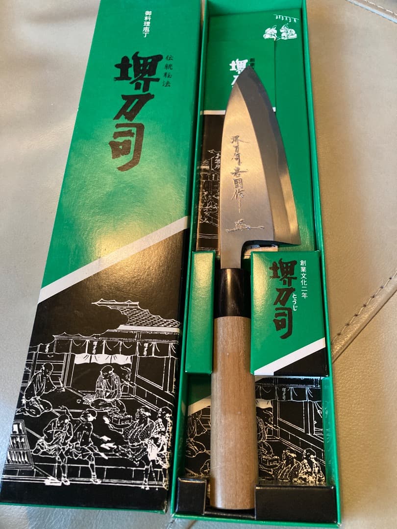 堺刀司 出刃包丁 岩國作