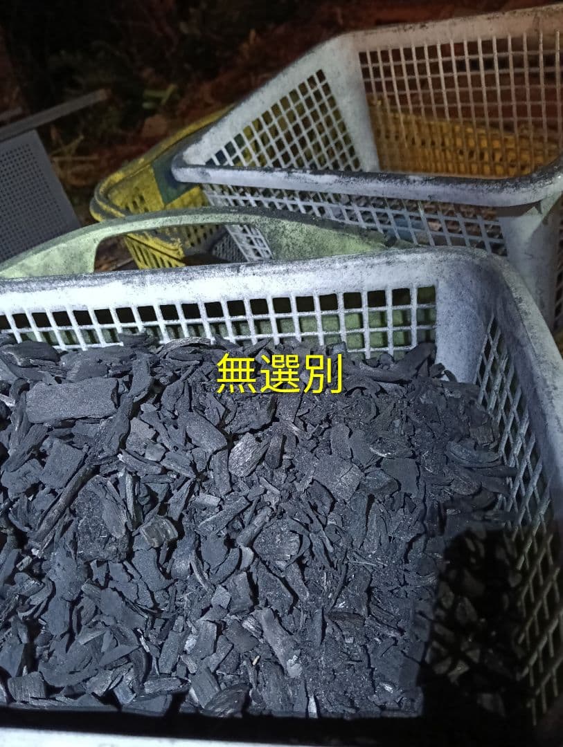 30kg米袋入り竹炭3袋(無選別)(約120リットル)　大阪産