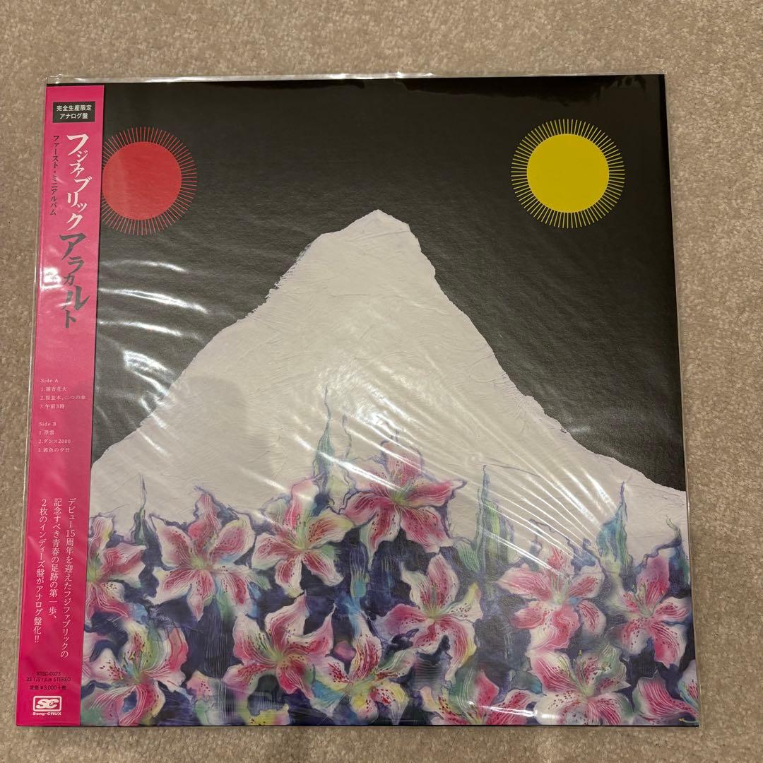 フジファブリック レコード 3枚セット